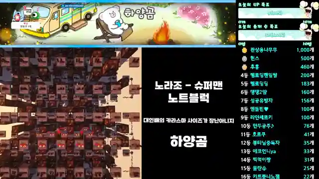 ♣노트블럭 음악 방송♣ 맞팔  follow me please