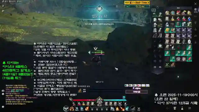 아이온2 마족,무닌6마도17🍌13일차 aion2 KR🌺프플5사동시송출🐸🐍 믈251210수 //오픈251119We🌺◀~6kK🍈 / ?? / con?? / 8 class ??  //믈약상점강도 streaming live!