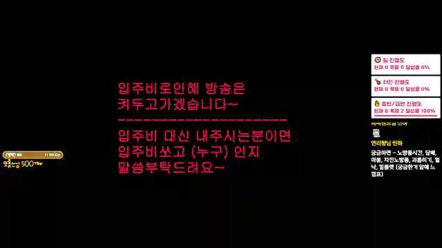 씬이 is currently streaming live!