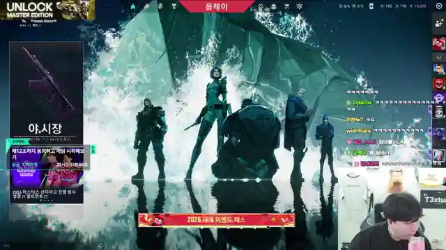 GEN t3xture is streaming live on SOOP!